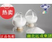 武漢 維生素B6 廠家，99高含量，現貨，價格優惠