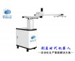 五軸自動沖床沖壓機械手五軸沖壓機器人自動沖床送料設備廠家直銷