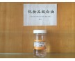 供應工業級化妝品級10# 白油 白礦油機械潤滑油液態石蠟油礦