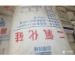藥用 醫用 藥用級 醫用級 輔料級 二氧化鈦有批件