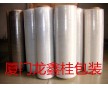 供應(yīng)廈門PE纏繞膜、泉州纏繞膜、漳州纏繞膜、福州纏繞膜廠