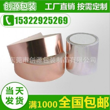 25U環(huán)保高溫單導銅箔膠帶