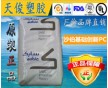 沙伯基礎創(chuàng)新EXL1192C 硅氧烷共聚物PC 過FDA
