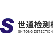 中山市世通儀器檢測服務有限公司