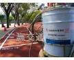 三贏REMO系列學校運動場標識標線涂料