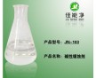 深圳五金件拋光電鍍除蠟水供應