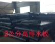 弘旺2公分凹凸型排水板強(qiáng)度好，延展性高