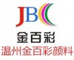 塑料顏料 超細色素炭黑，環保炭黑