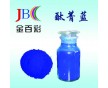金百彩牌高性能酞菁藍B BGS酞菁綠G顏料 有機環保顏料