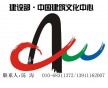 2017第十七屆中國國際城市建設(shè)博覽會(huì)