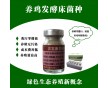 養雞發酵床菌種廠家批發價多少