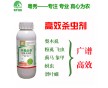 防治木虱藥 黃龍病預防木虱傳播 防治木虱薊馬盲蝽專用