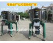 四川重慶PP塑料粒子立式混色機(jī)廠家