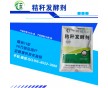 農富康秸稈發酵劑一包能發酵多少秸稈