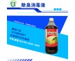 冬季如何除養雞場的氨氣臭味