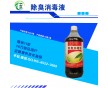 市場上都有哪些適合養雞場用的除臭劑