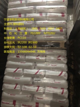 上海拜耳PCET3113 抗紫外線PC 擠出級(jí)pc