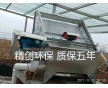 水切式豬糞分離機