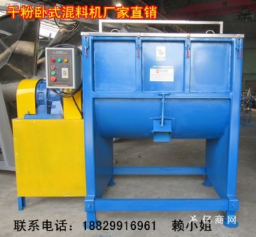 從化化工粉末攪拌機 洗衣粉臥式攪拌機