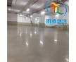 廣西工業地坪,密封固化劑地坪,地坪起砂處理,耐磨硬化地坪
