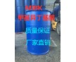 直供國標MIBK甲基異丁基酮質量保證價格便宜