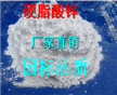 山東國標干法水法硬脂酸鋅生產(chǎn)廠家 硬脂酸鋅供應商 硬脂酸鋅價