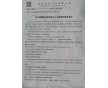 河北ISO9000認證，河北ISO9001認證