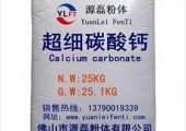 供應(yīng)優(yōu)質(zhì)超細(xì)碳酸鈣