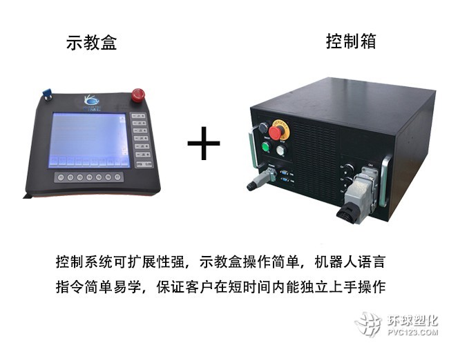 數控機床機械手控制系統