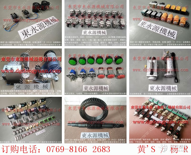 云浮二手氣動沖床,摩擦片生產廠家直供-大量SK-505-BM-G油泵等