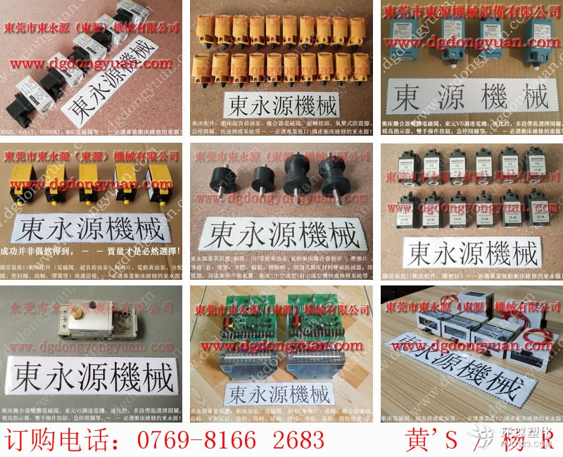 徐州沖床銅套，五金模具高度表PDH-120，現貨S-600-4R拉伸模頂出裝置等