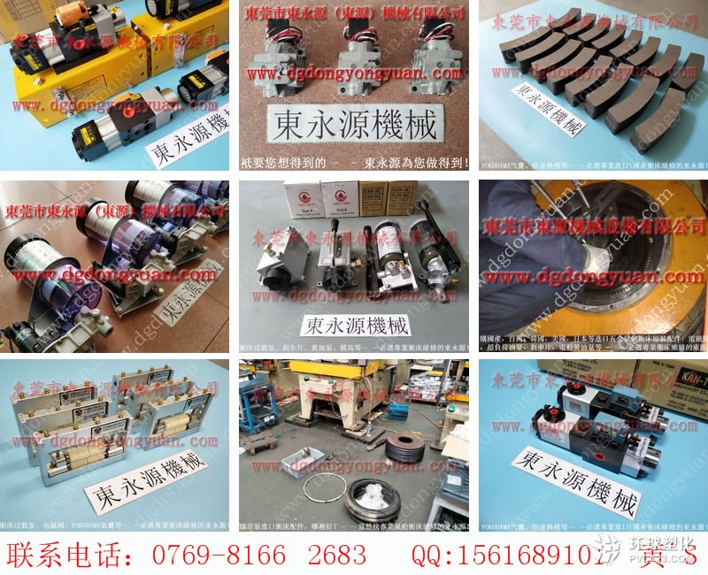 南寧沖床過載保護裝置, KOSMEK LTD油泵-大量供應PH1671油泵等