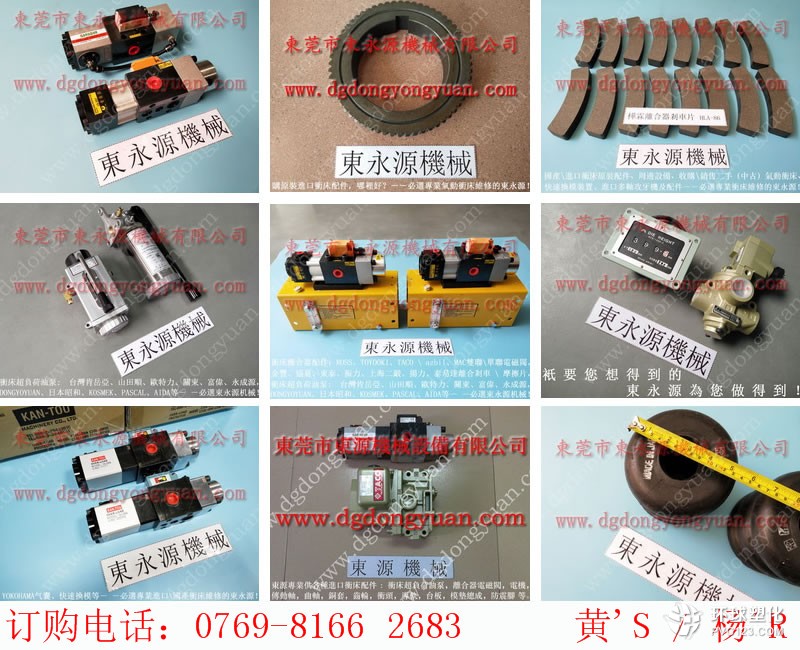 紹興沖床噴油機,電機皮帶輪-昭和OLP20S-H過載泵等
