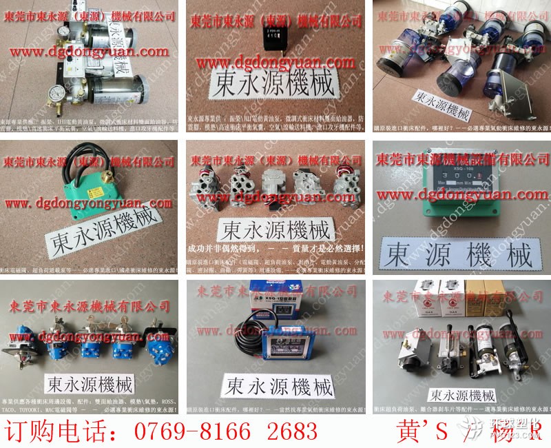 JE21-125沖床密封件,PE06-PRS油泵-大量原型號PA08鎖模油泵等
