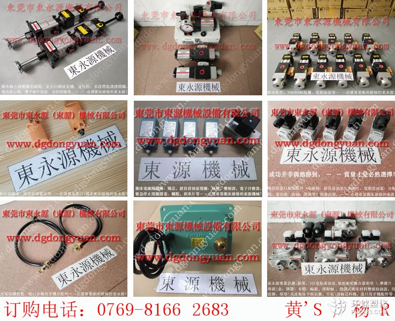 南寧沖床過載保護裝置, KOSMEK LTD油泵-大量供應PH1671油泵等