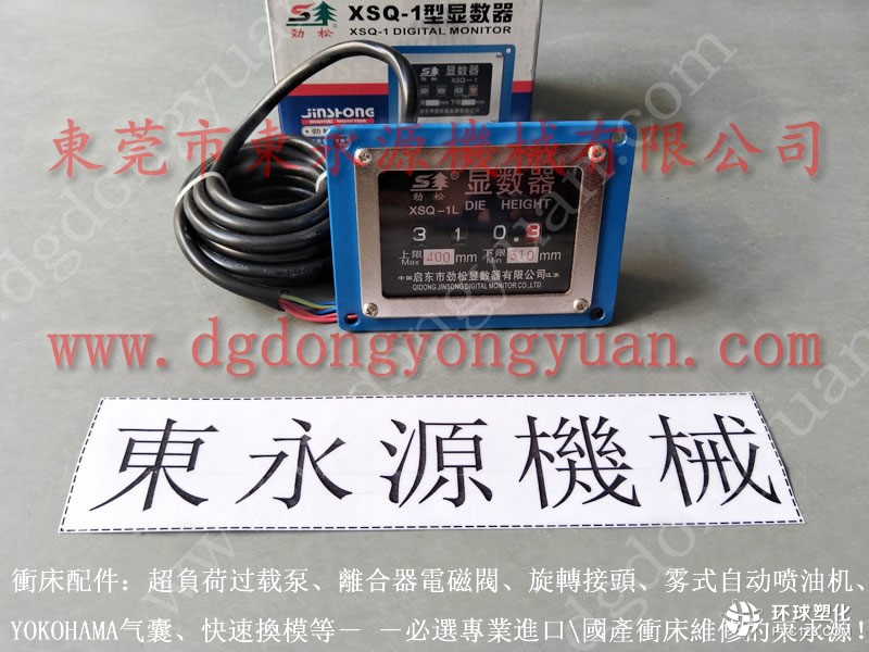 MITSUI SEIKI沖床開關(guān)橡膠保護(hù)套,揚(yáng)力沖床過載油泵-理研光電保護(hù)裝置等