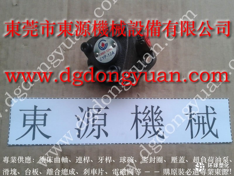 紹興沖床噴油機,電機皮帶輪-昭和OLP20S-H過載泵等