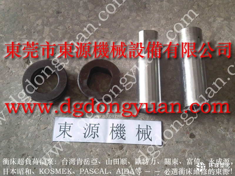 澳瑪特沖床渦桿,超負荷裝置-注塑機快速換模系統等
