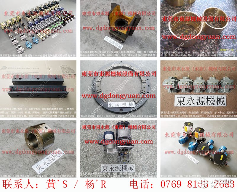 宜昌沖床超負荷,高速沖壓加工噴油機-沖床超負荷油泵等