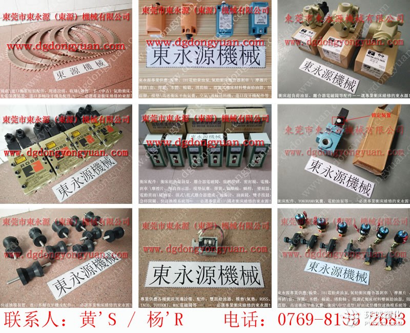 協易沖床零件,PDH-140-S-R-1顯數器-實惠價格