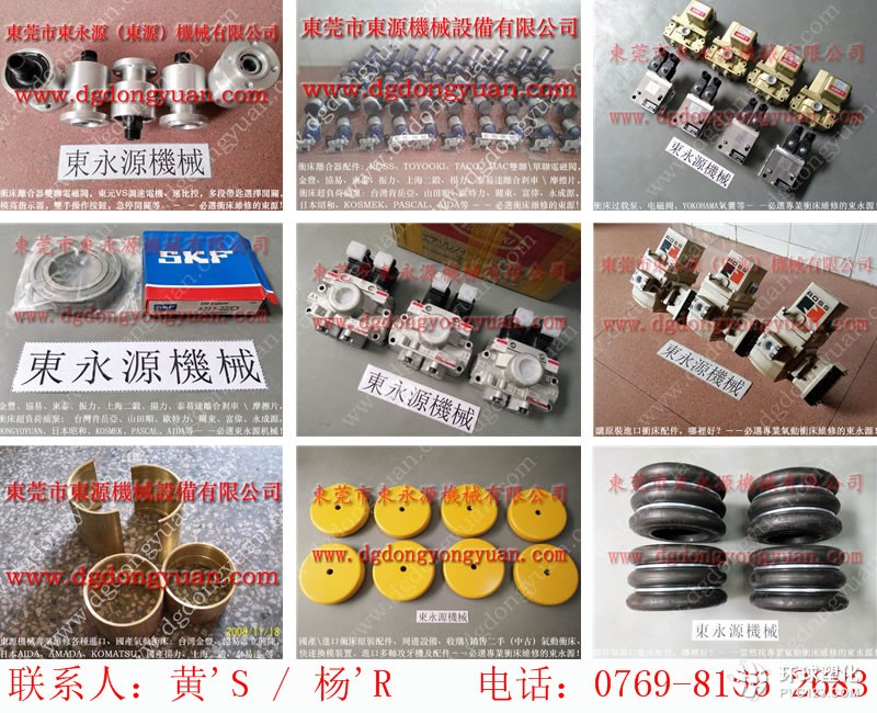 SLS1-250沖床過載保護裝置, kosmek過載保護裝置-高速鎖模油泵維修
