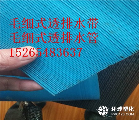 崇左毛細式透排水管價格15265483637