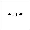 預(yù)覽圖片